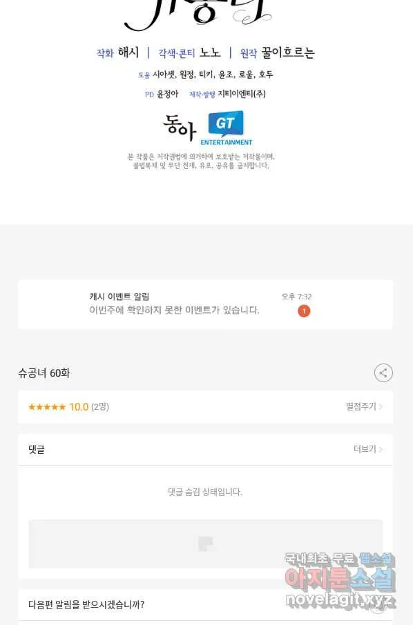 Webtoon Image