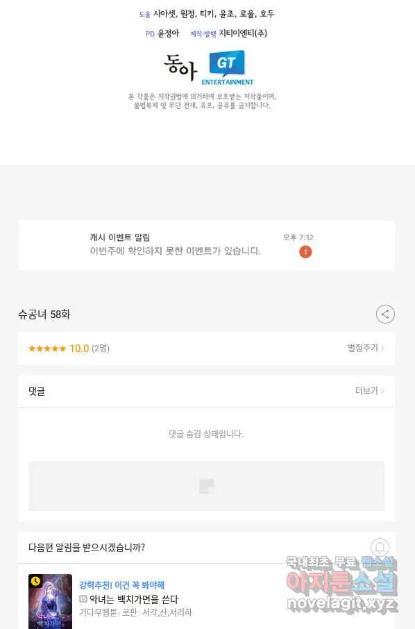 Webtoon Image