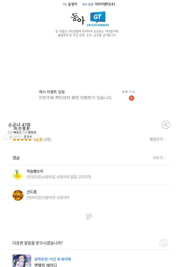 Webtoon Image