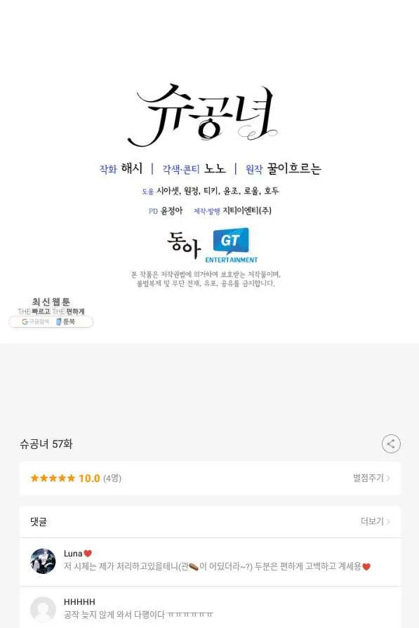 Webtoon Image