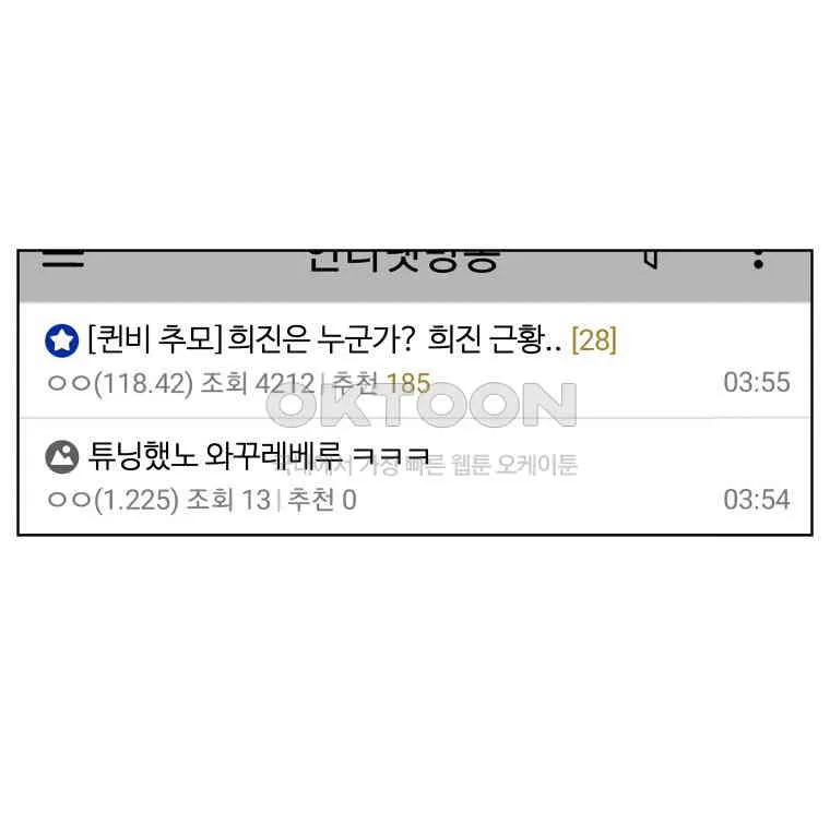 Webtoon Image
