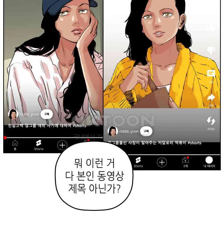 Webtoon Image