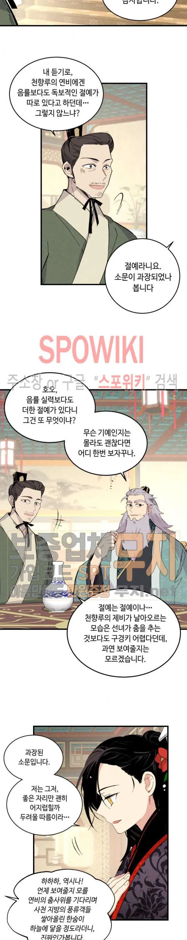 Webtoon Image