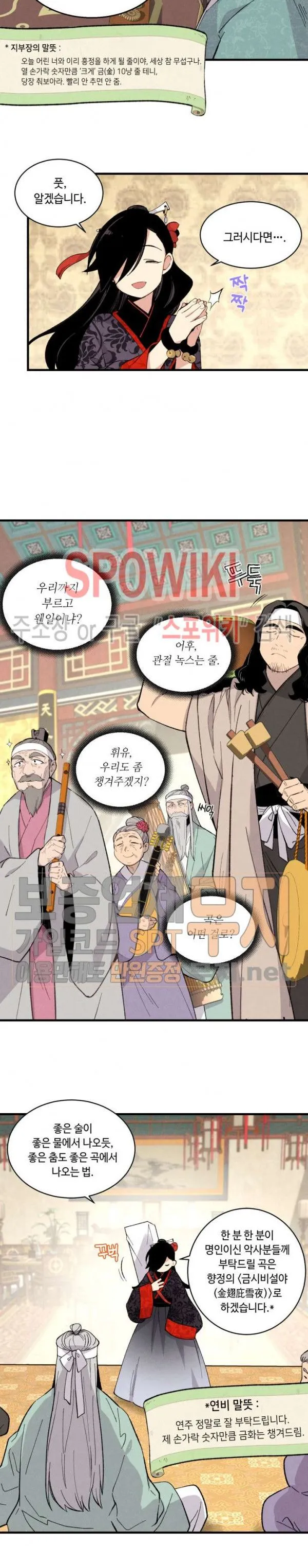 Webtoon Image