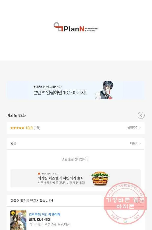 Webtoon Image