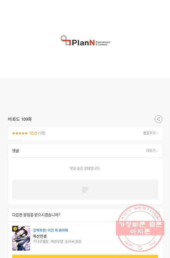 Webtoon Image