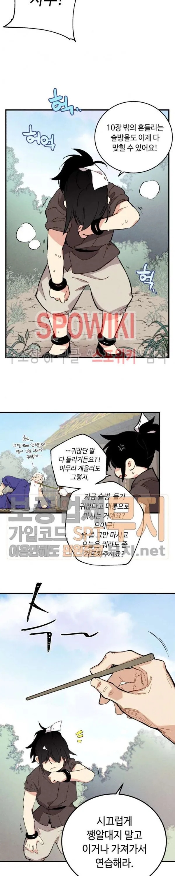 Webtoon Image