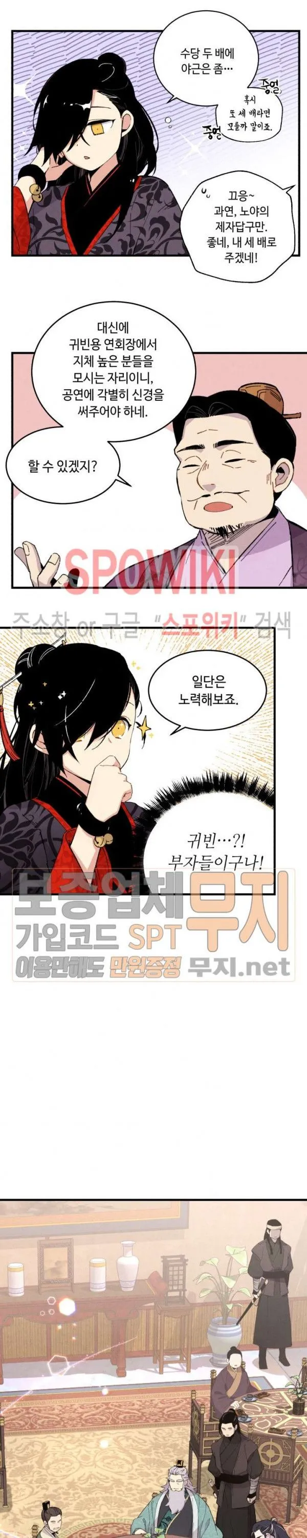 Webtoon Image