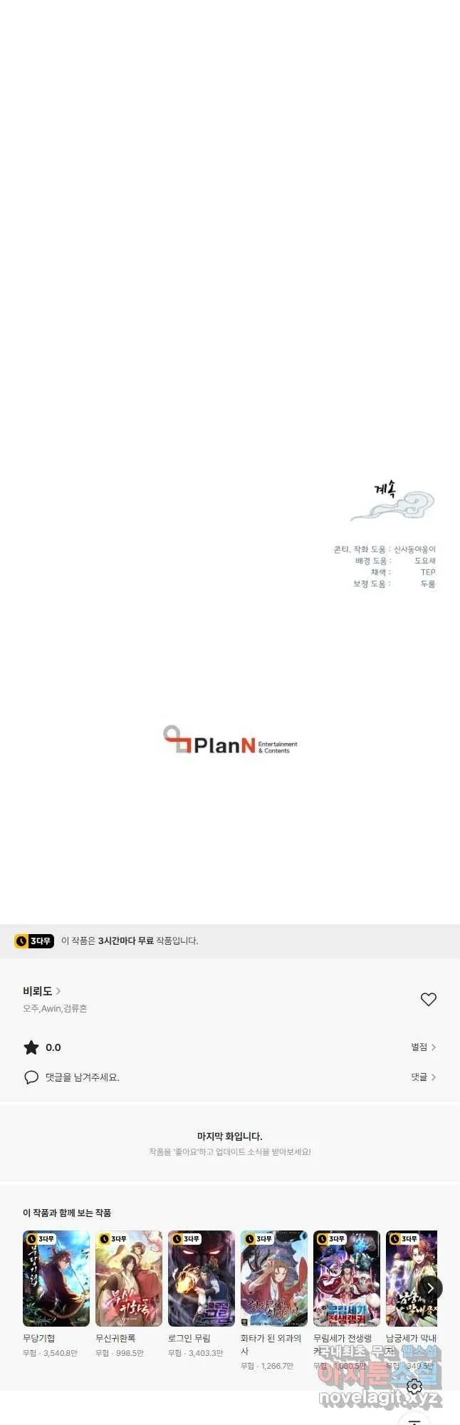 Webtoon Image
