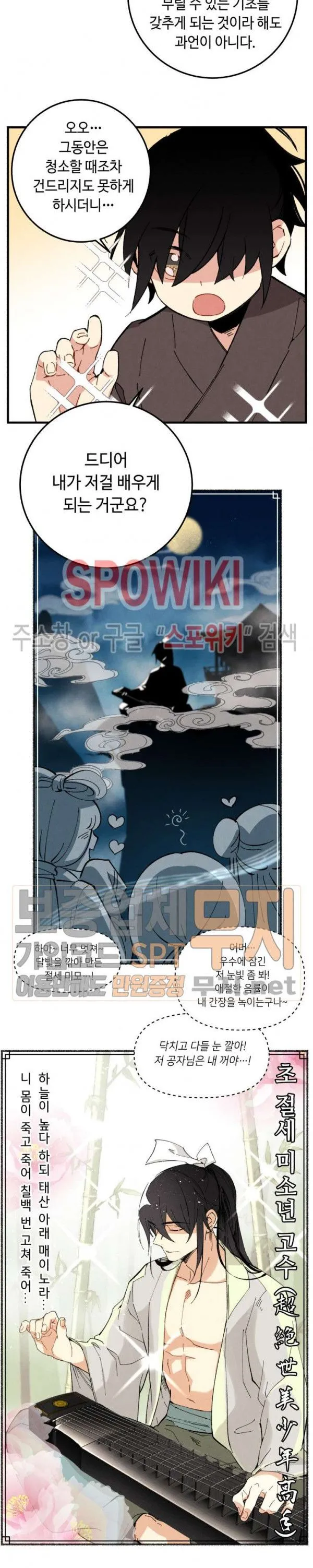 Webtoon Image