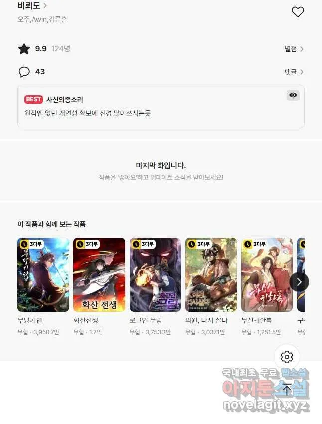 Webtoon Image