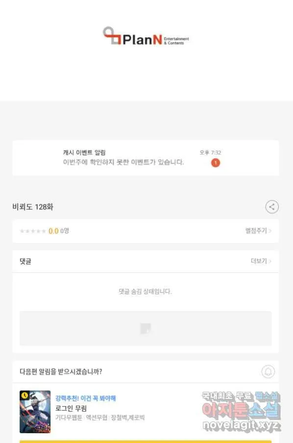 Webtoon Image