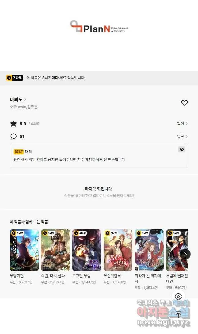 Webtoon Image