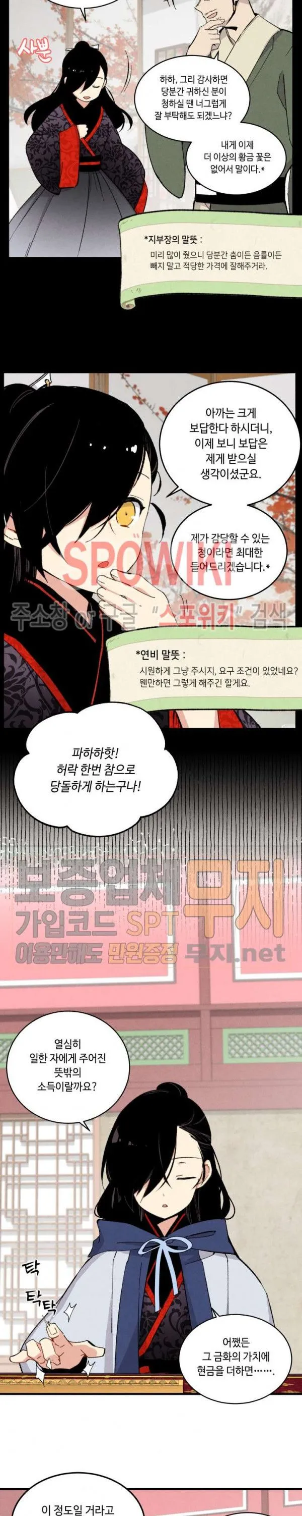 Webtoon Image