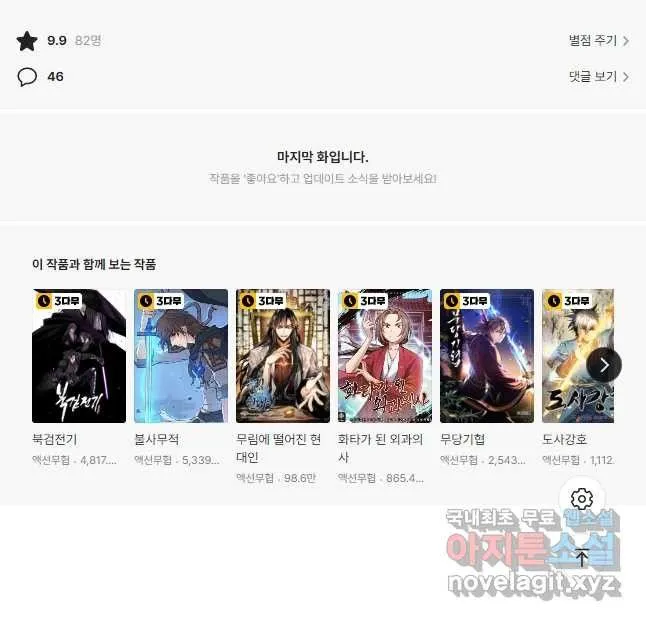 Webtoon Image
