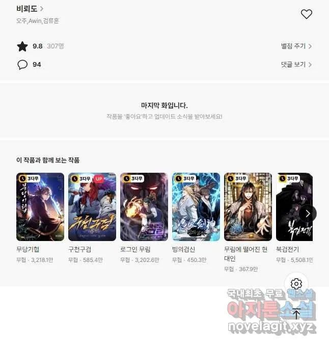 Webtoon Image
