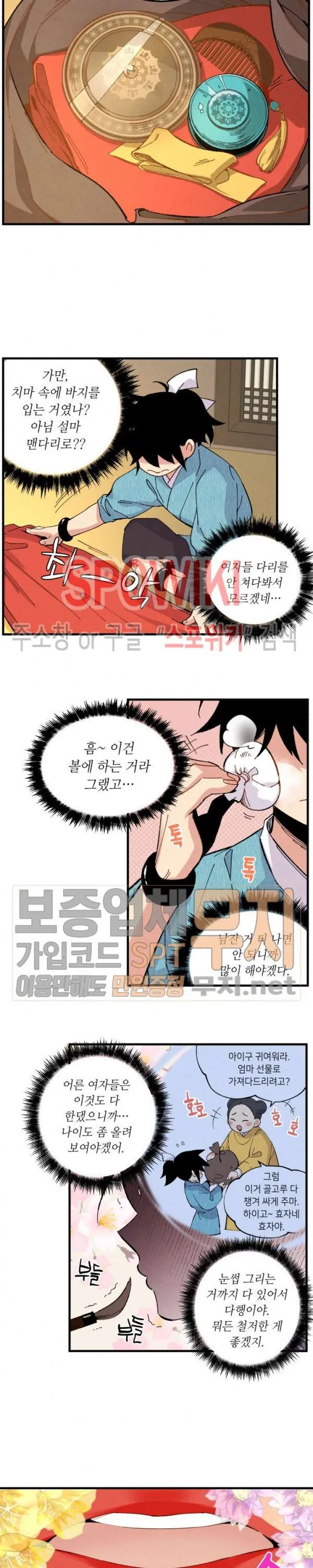 Webtoon Image
