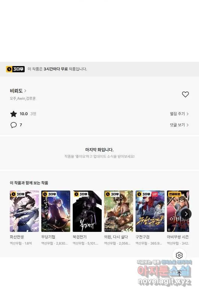 Webtoon Image
