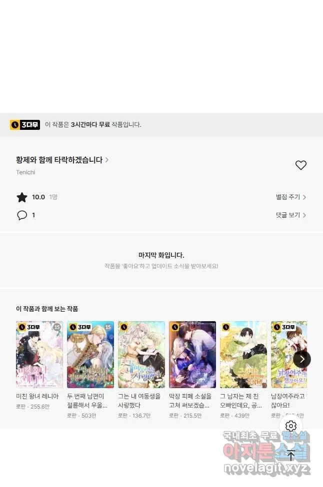 Webtoon Image