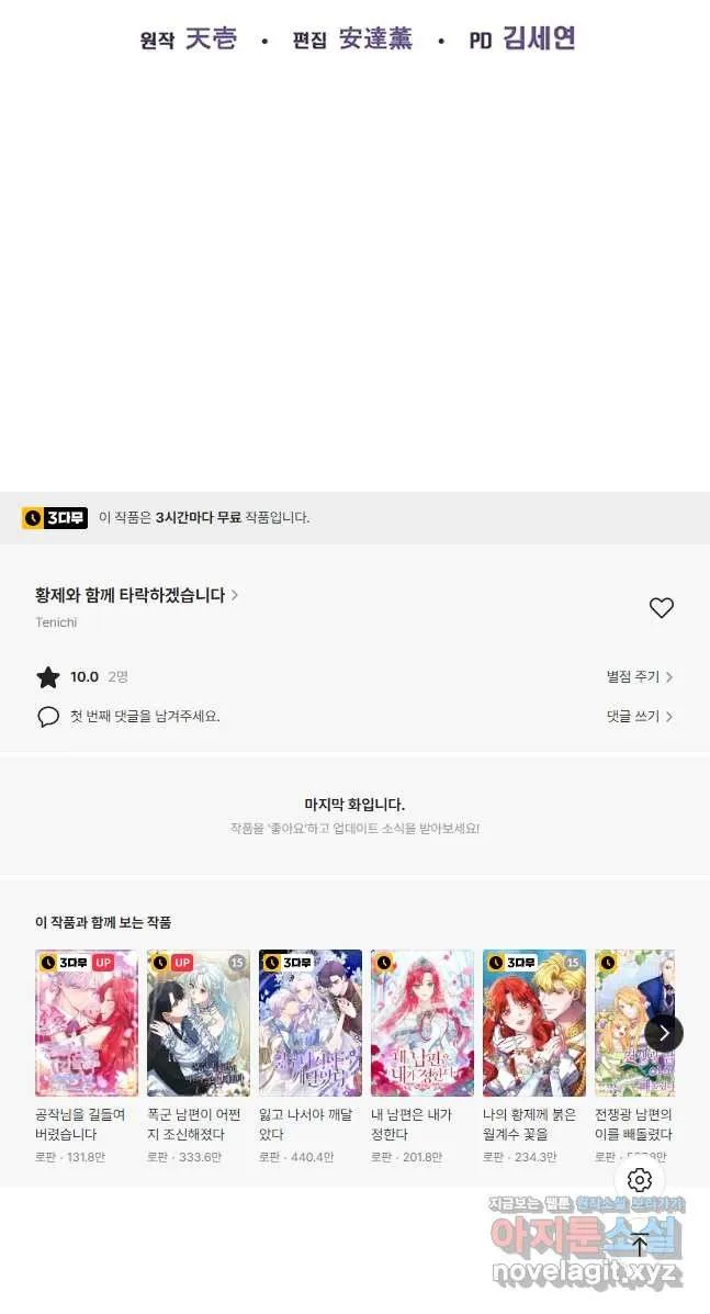 Webtoon Image
