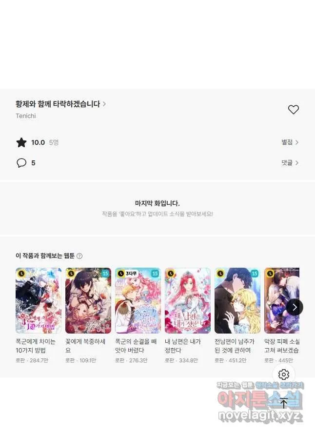 Webtoon Image