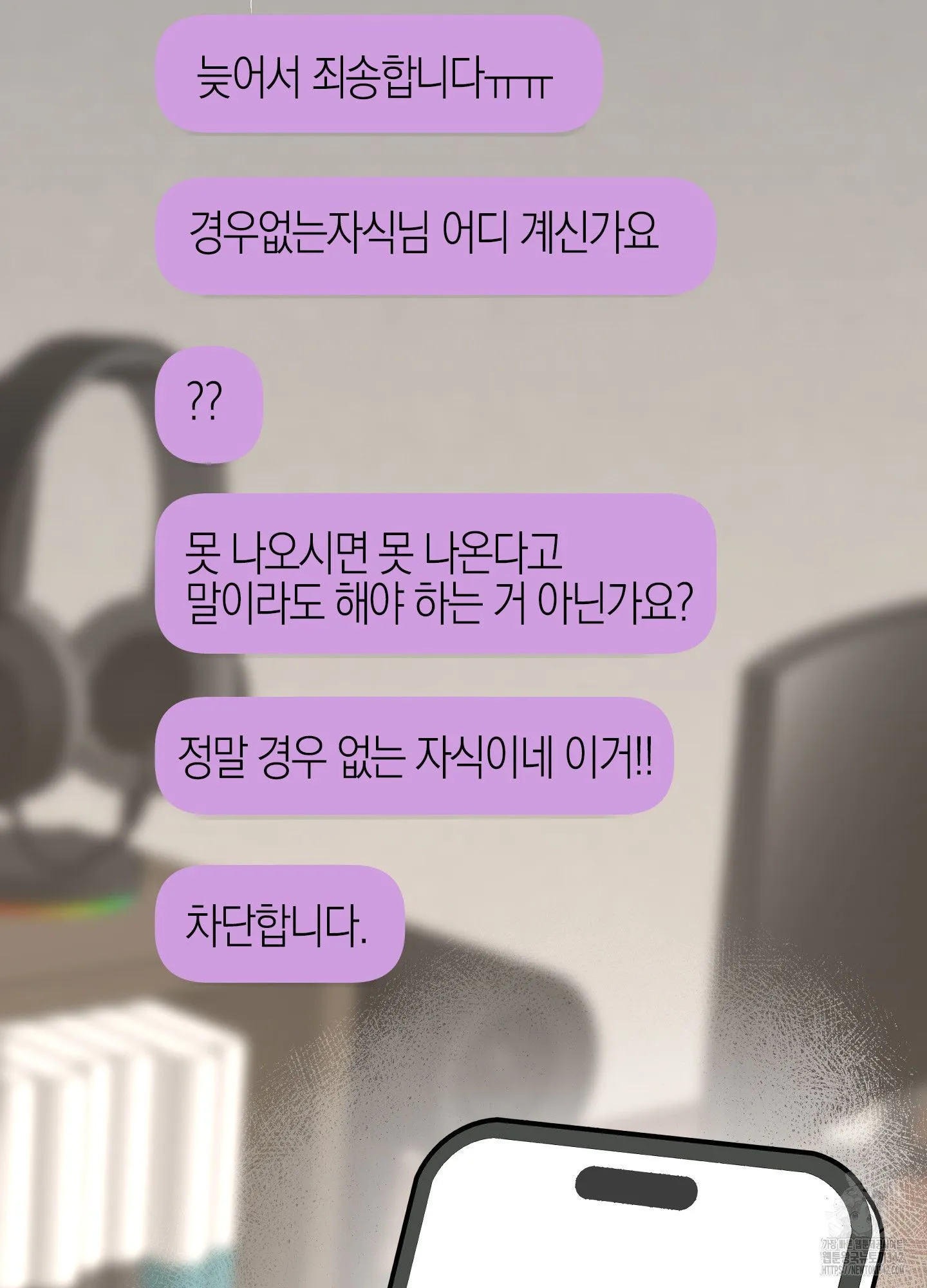 Webtoon Image