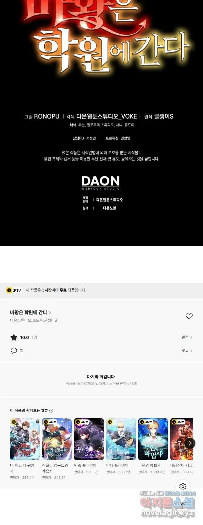 Webtoon Image