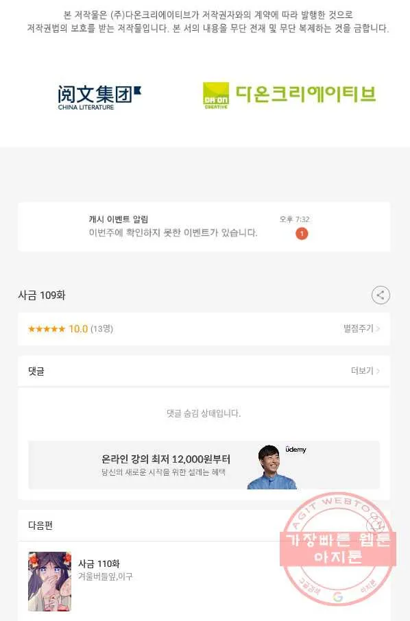 Webtoon Image