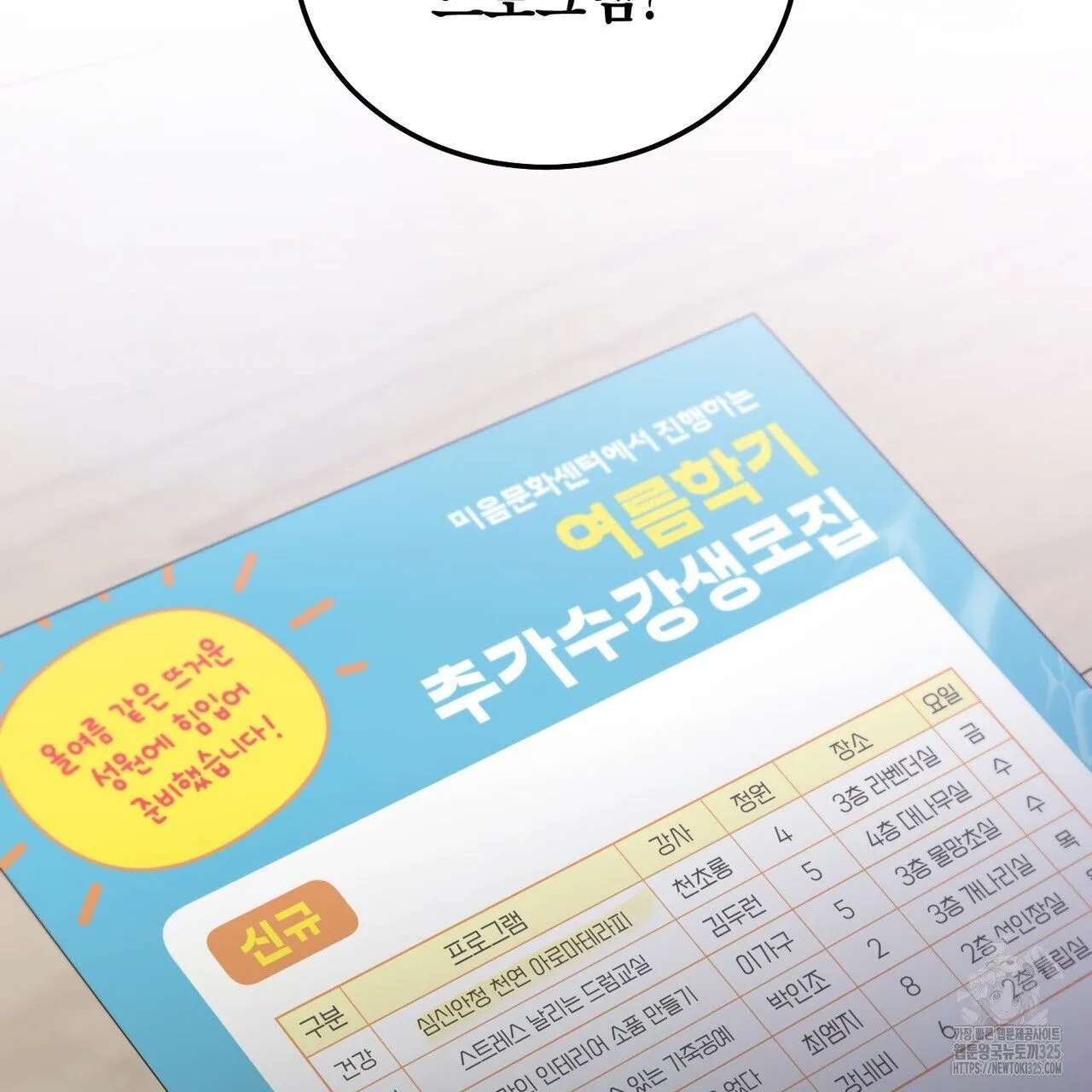 Webtoon Image