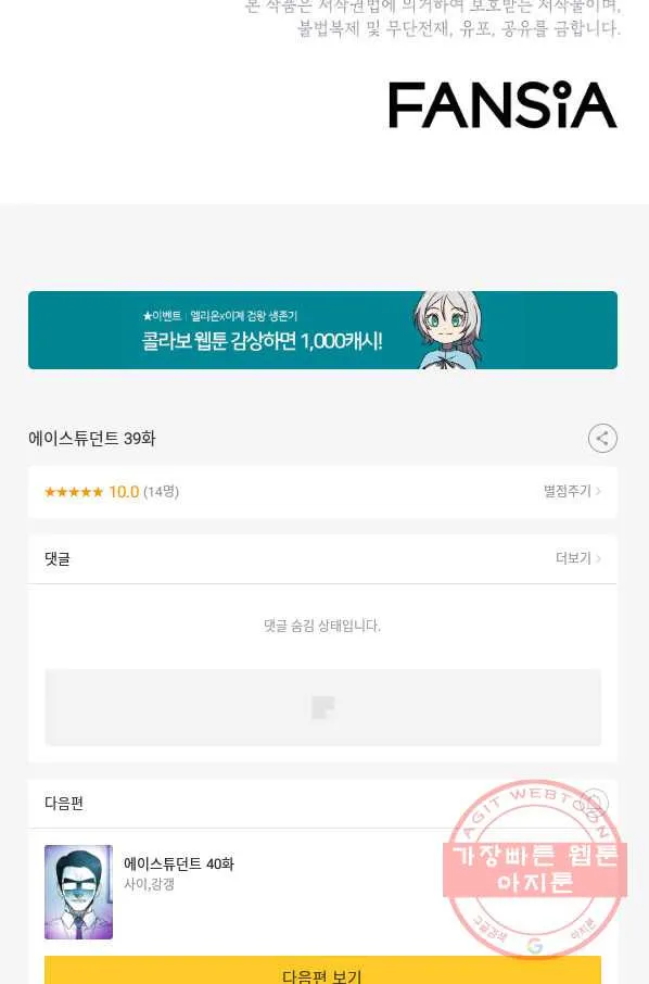 Webtoon Image