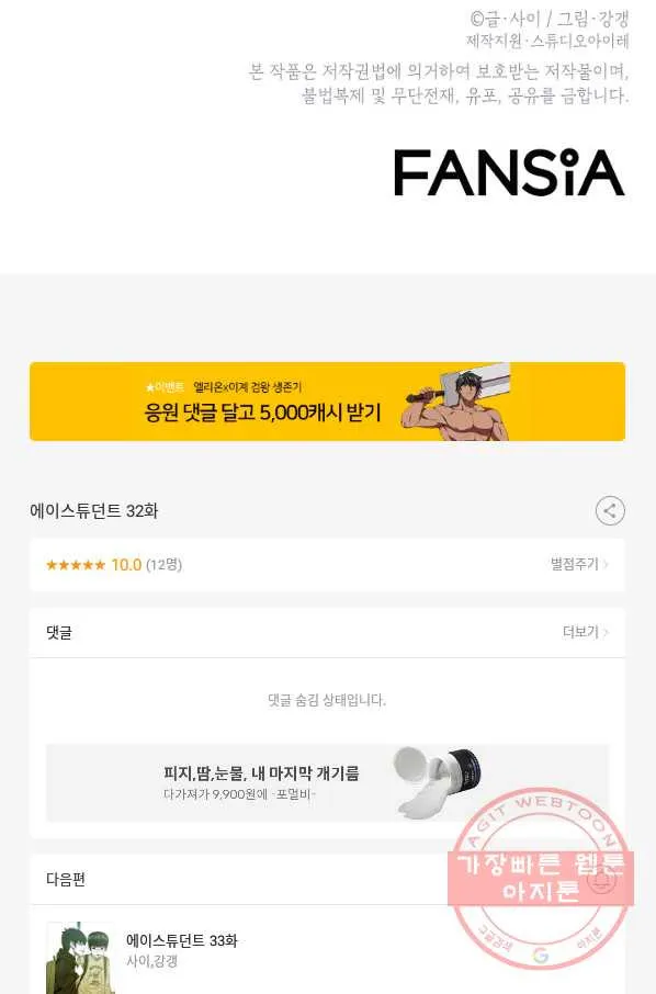 Webtoon Image