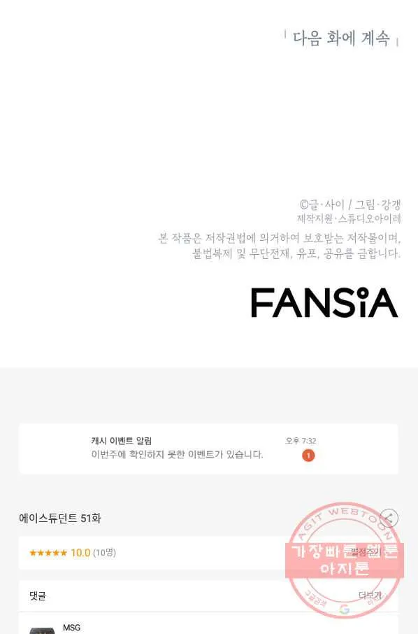 Webtoon Image