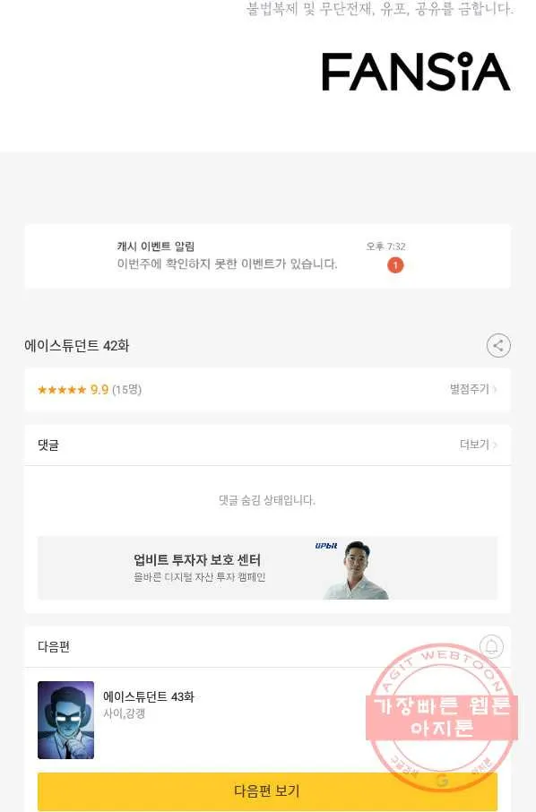 Webtoon Image