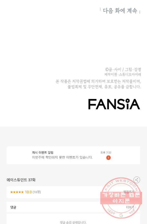 Webtoon Image