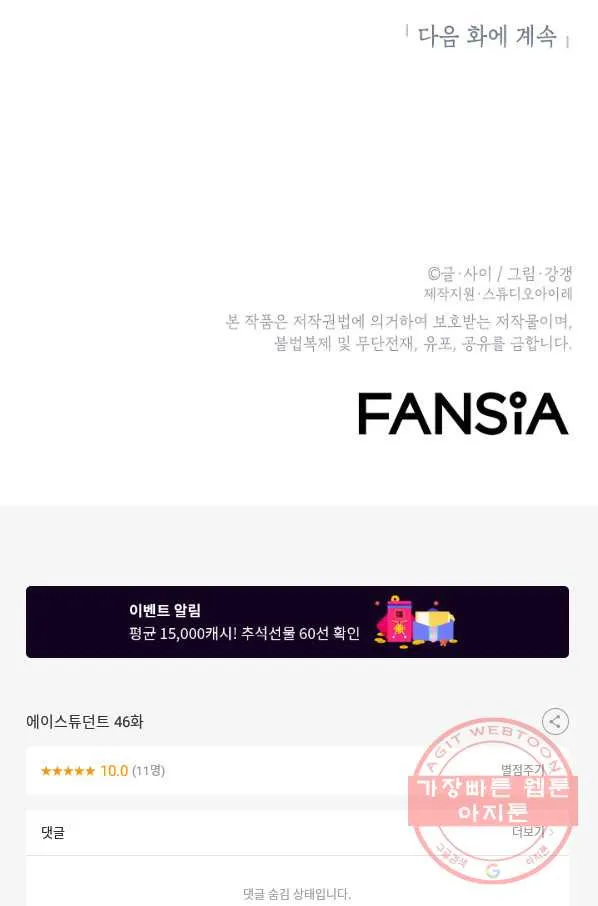 Webtoon Image