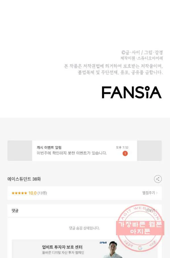 Webtoon Image