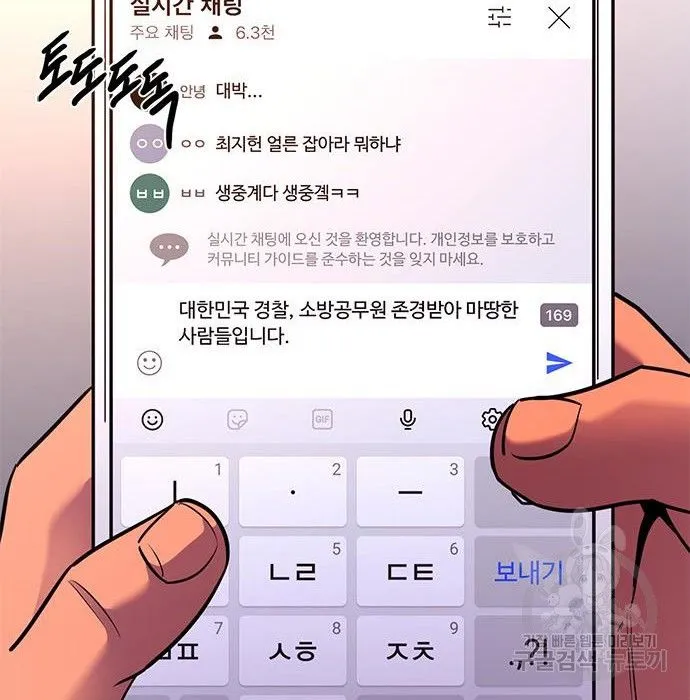 Webtoon Image