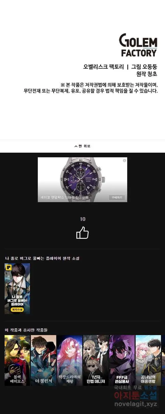 Webtoon Image