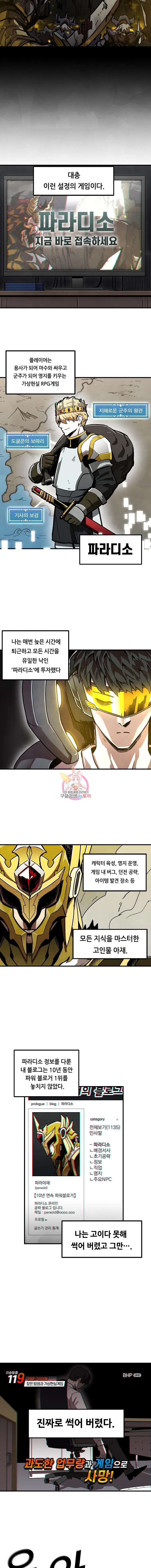 Webtoon Image