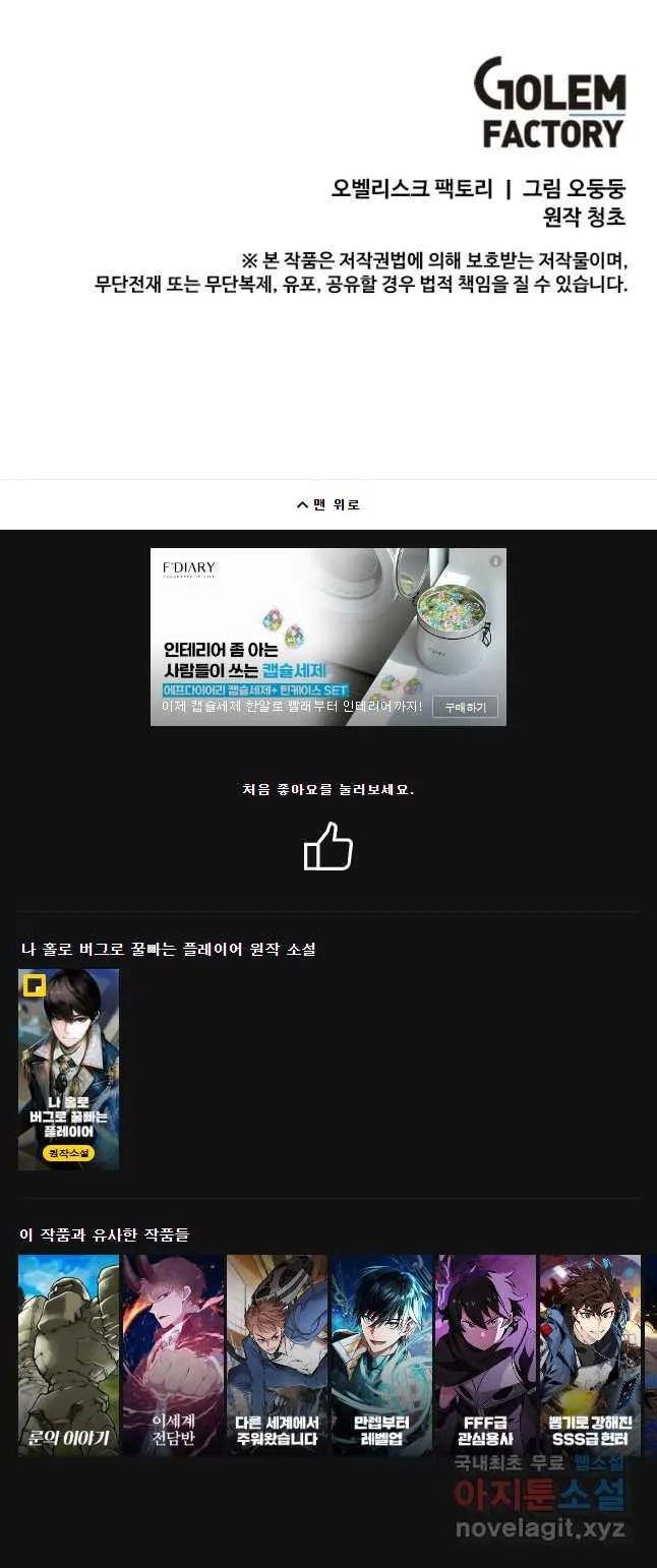 Webtoon Image