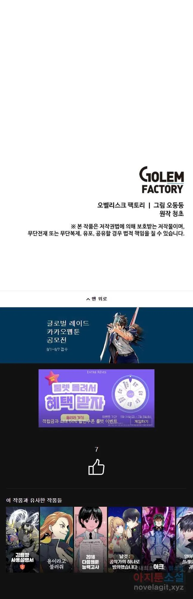 Webtoon Image