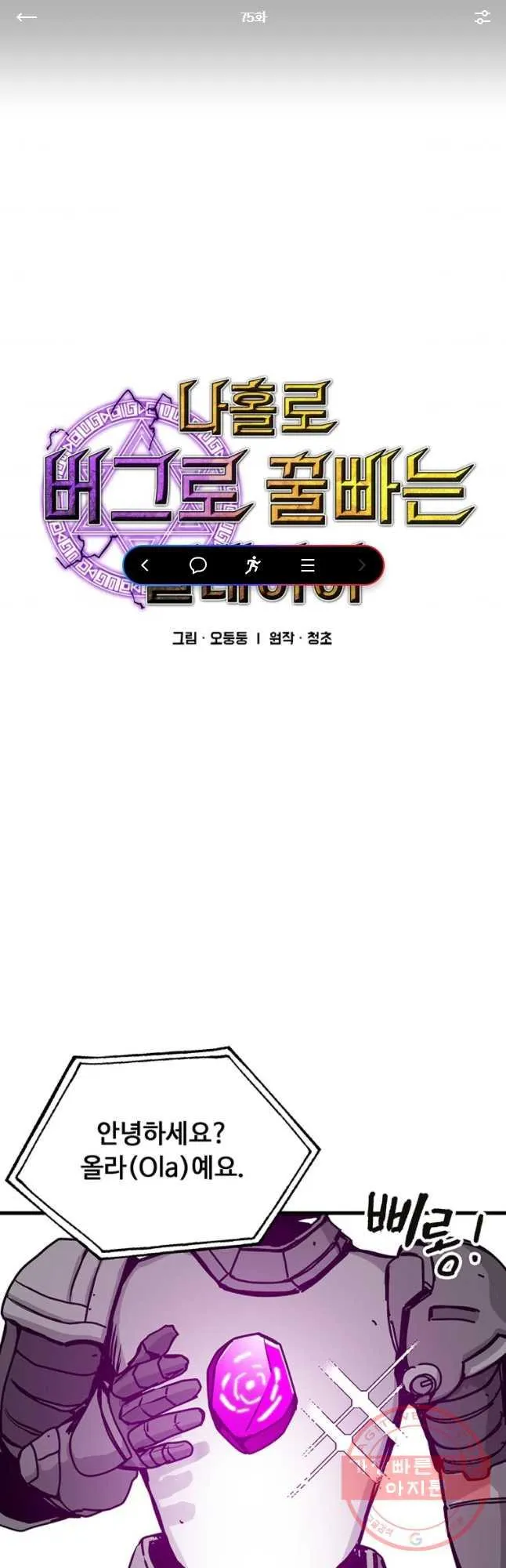 Webtoon Image