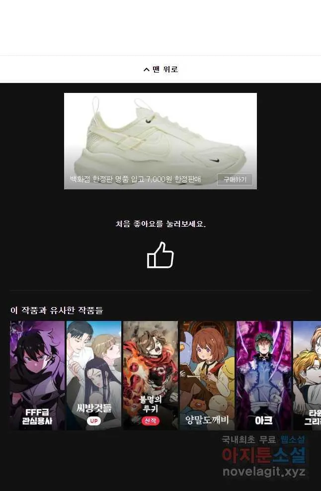 Webtoon Image