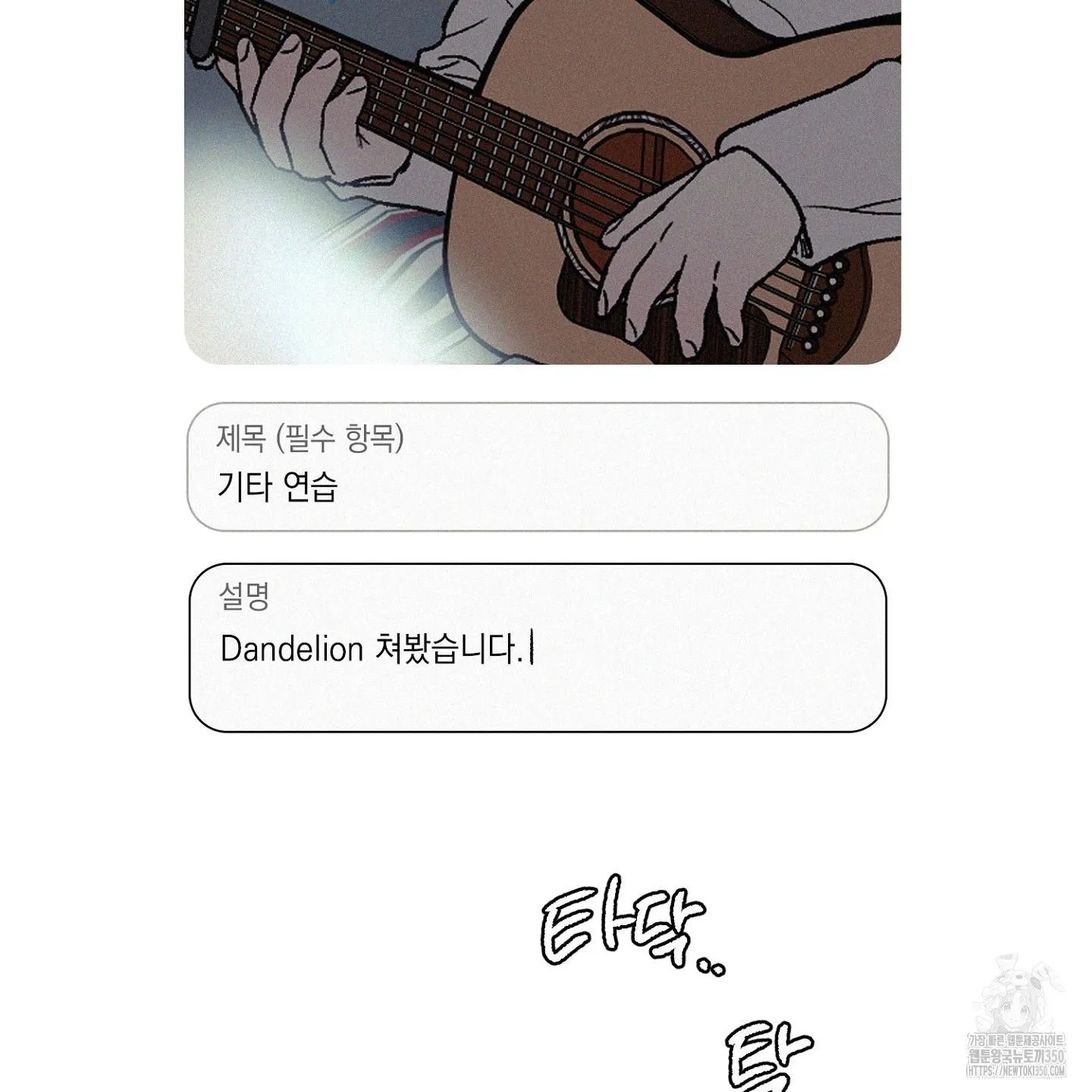 Webtoon Image