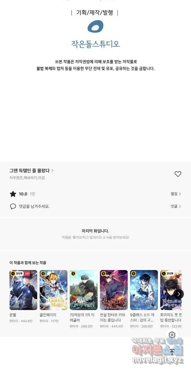 Webtoon Image