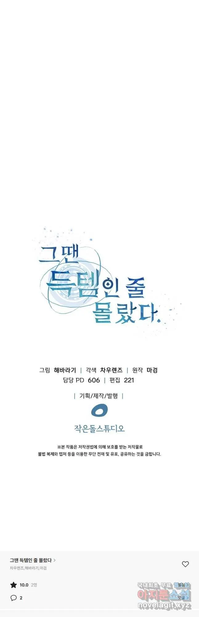 Webtoon Image