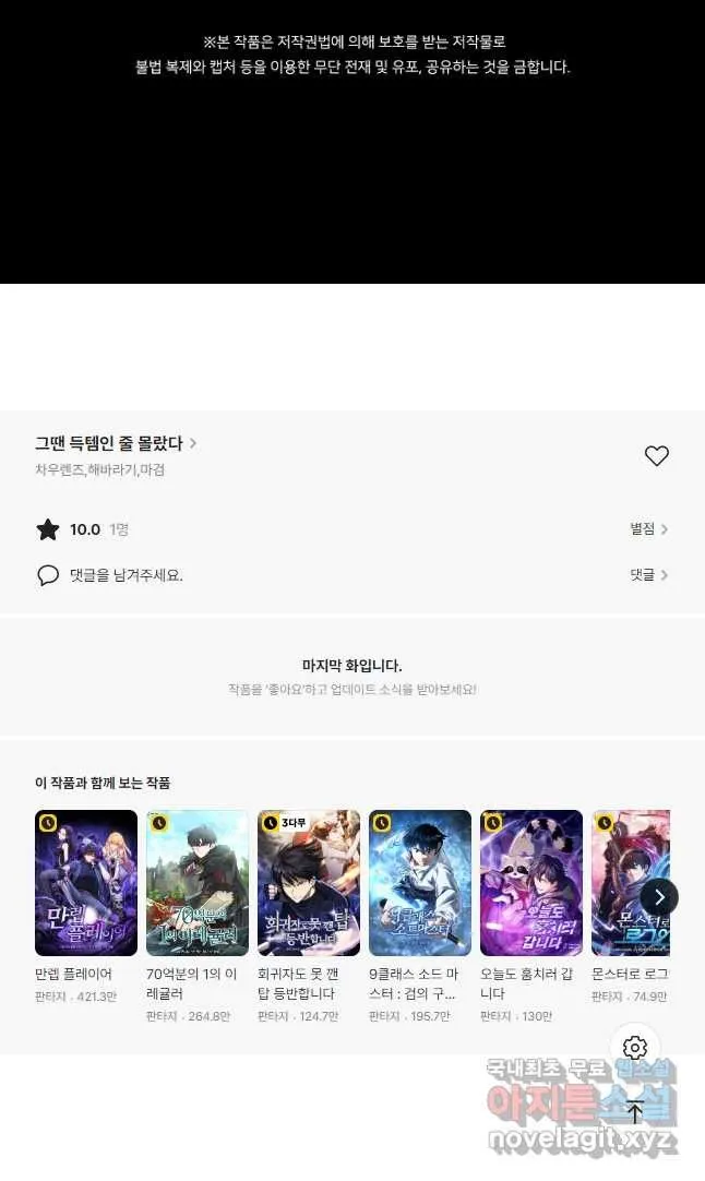Webtoon Image