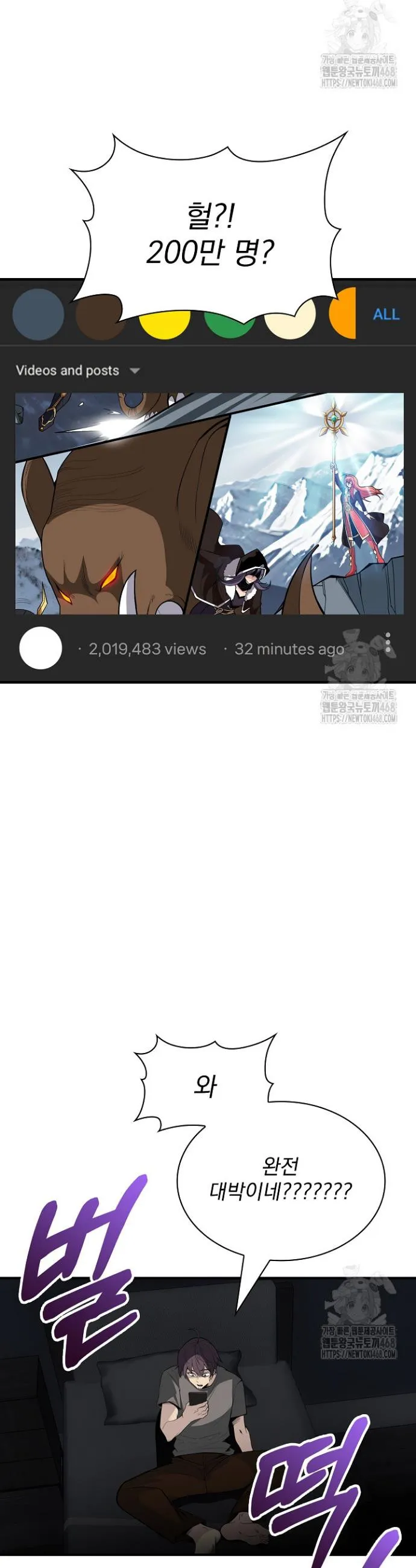 Webtoon Image