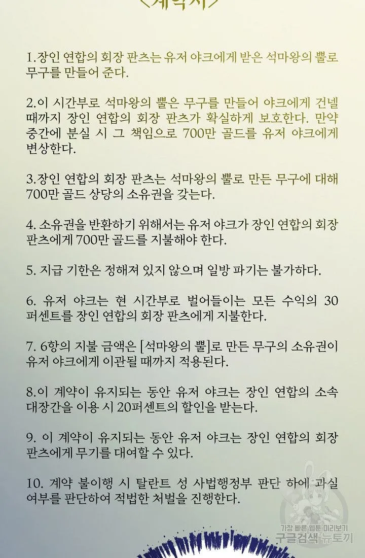 Webtoon Image