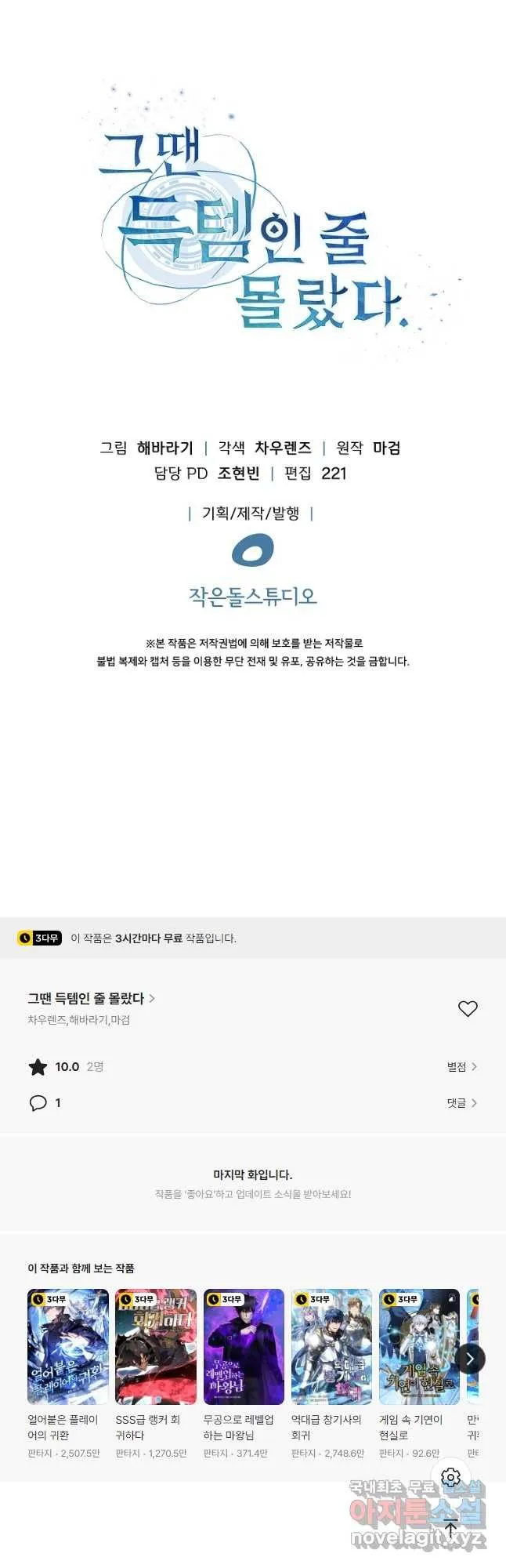 Webtoon Image